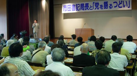 党を語るつどいの司会をするひらが高成